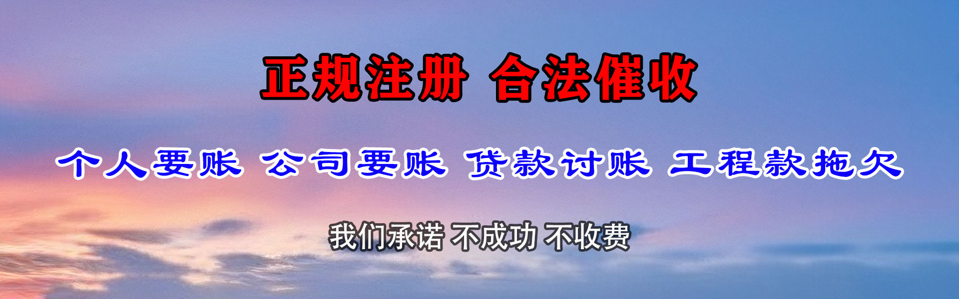 沭阳讨债公司