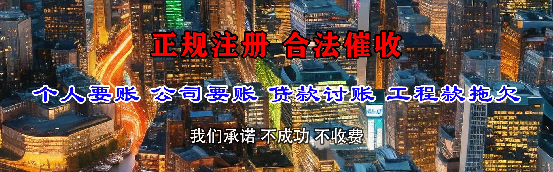 沭阳要债公司